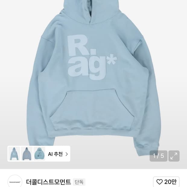 구해요))) 더콜디스트모먼트 후드티 m