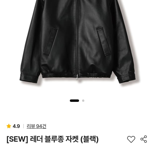 　구매글)sew 레더블루종 2사이즈 삽니다 (올해버젼)
