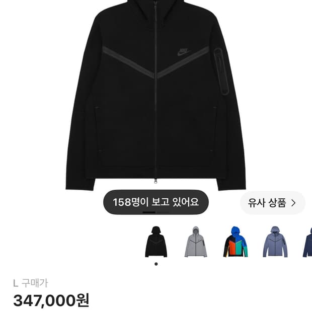 나이키 테크팩 L