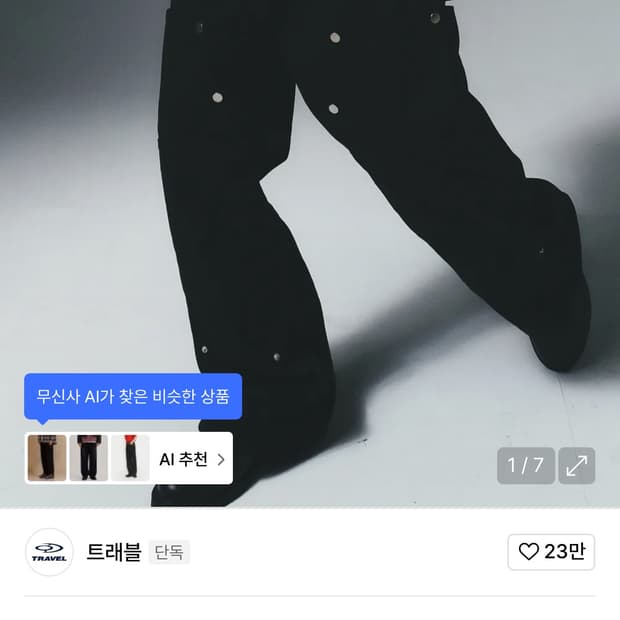 새상품) 트래블 카펜터 데님 팬츠 블랙 s