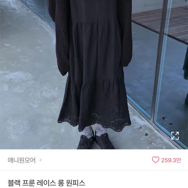 애니원모어 블랙프룬 레이스 롱 원피스