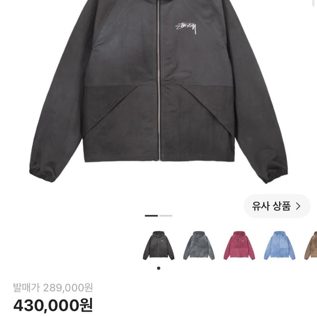스투시 웨이브 다이 비치쉘 xl