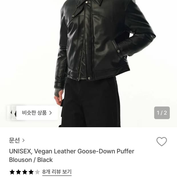 문선 비건 레더 자켓