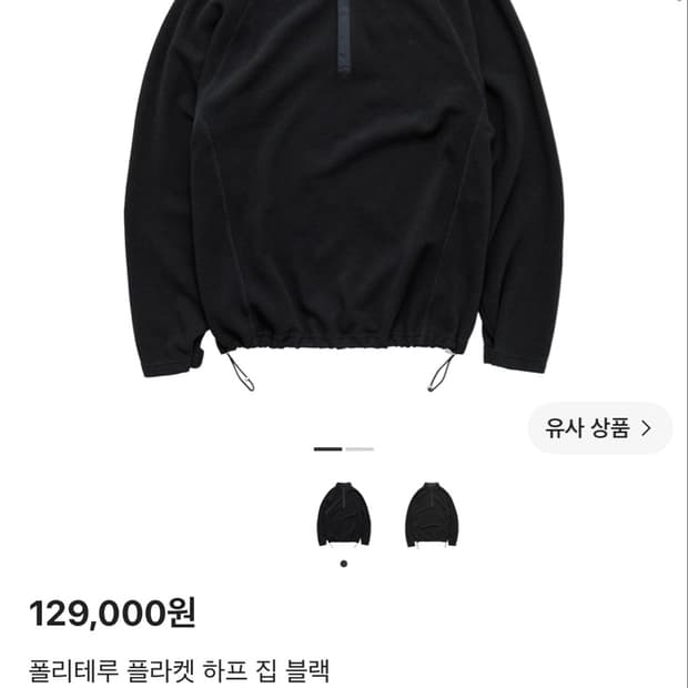 폴리테루 플라켓 하프 집 블랙