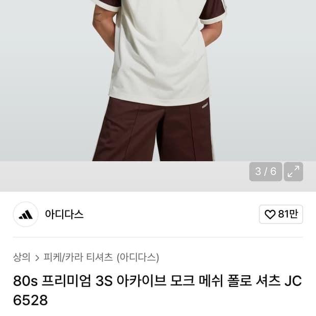 아디다스 폴로 반팔