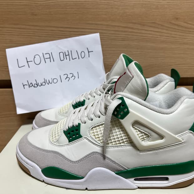 조던4 x 나이키SB 파인그린 280