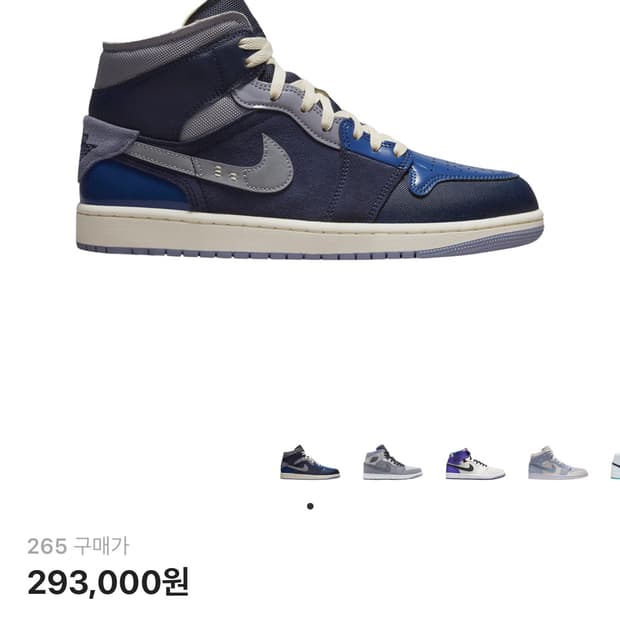 조던 1 미드 SE 크래프트 옵시디언 프렌치 블루 265 판매