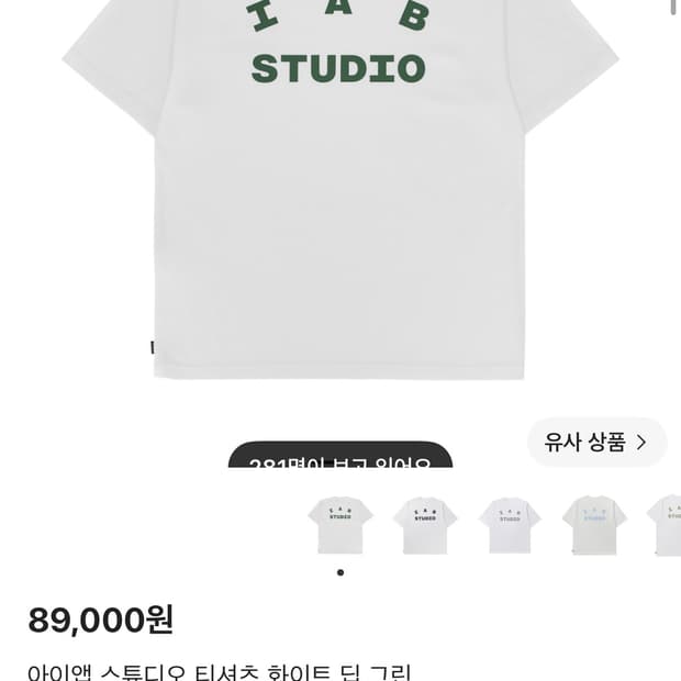 아이앱 스튜디오 화이트 딥그린 L