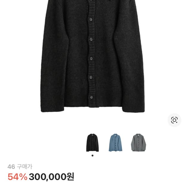 아워레가시 니트 