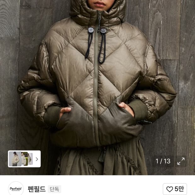 펜필드 라이트덕다운 패딩