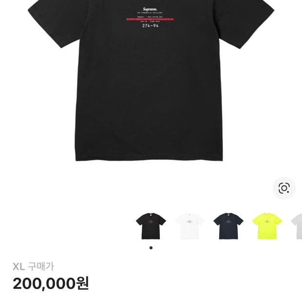 슈프림 스탠다드 티셔츠 블랙 24ss XL