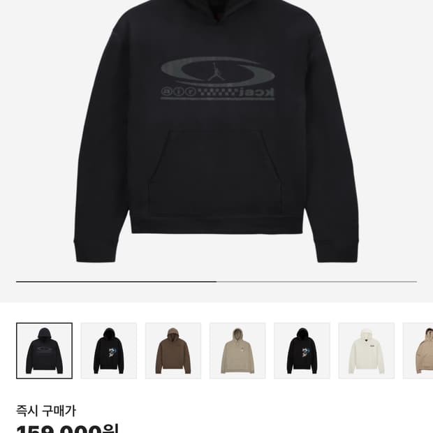 나이키 조던 x 트래비스 스캇 후드