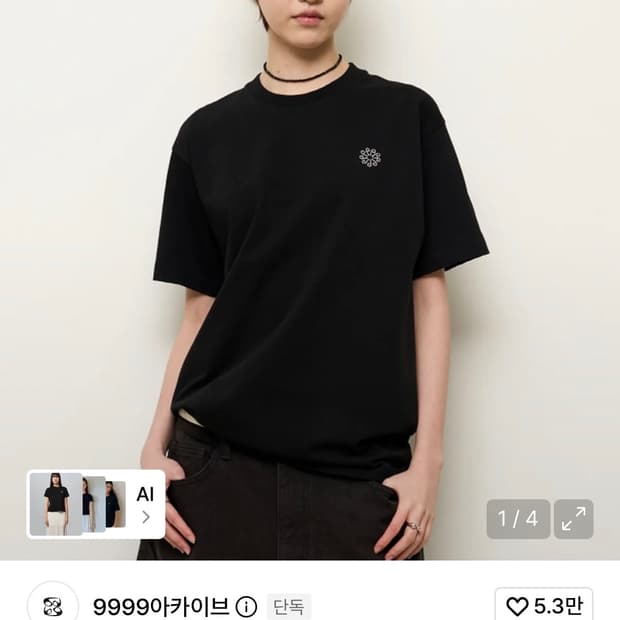 9999아카이브 반팔