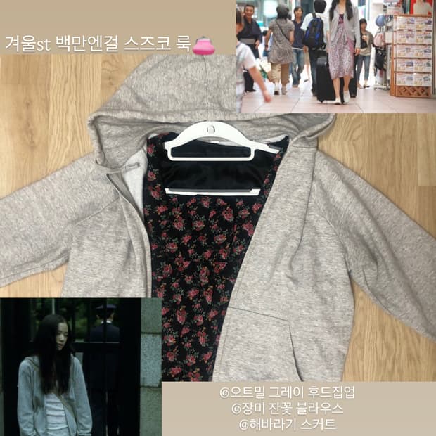 백만엔걸 스즈코 세트