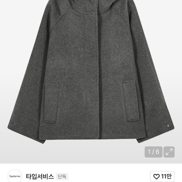 타입서비스 하프 코트 그레이