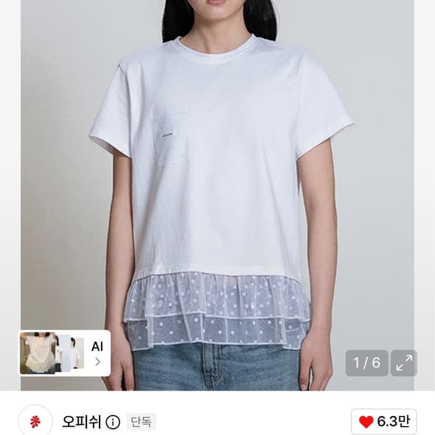 오피쉬 DOT RUFFLE POCKET T-SHIRT 화이트