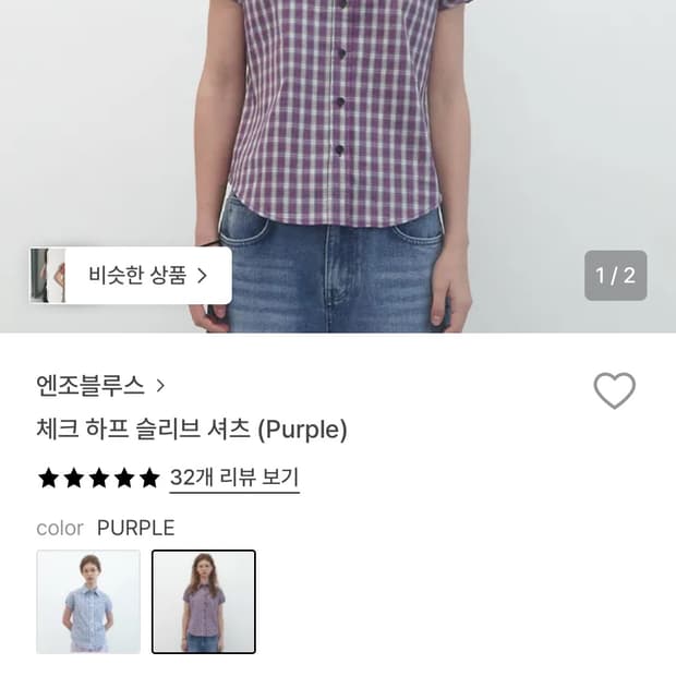 엔조블루스 체크하프셔츠