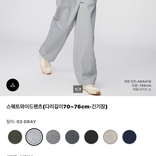 유니클로 c 스웨트와이드팬츠 긴기장 L