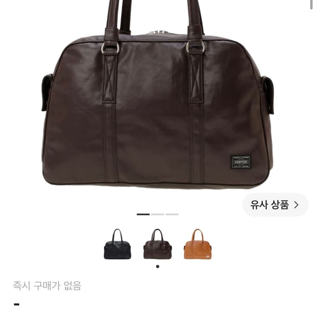 포터 프리스타일 보스턴백