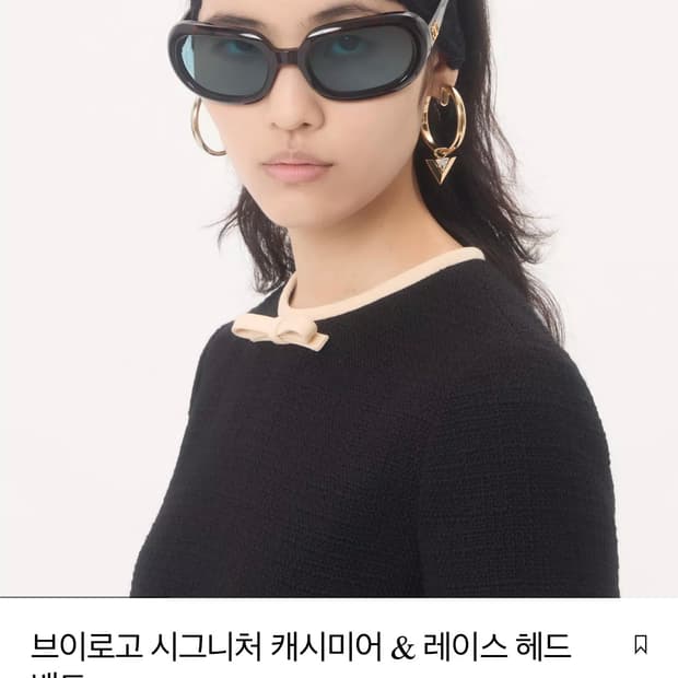 Valentino 브이로고 시그니처 캐시미어 & 레이스 헤드밴드