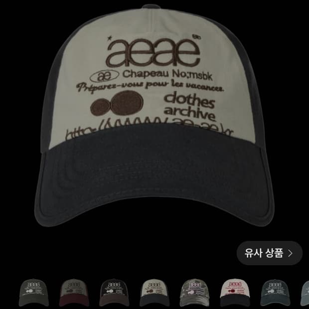 aeae 네이비 아이보리 웹로고 볼캡
