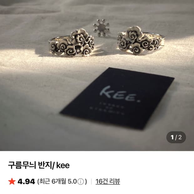 Kee 주얼리 구룸무늬 반지 27호