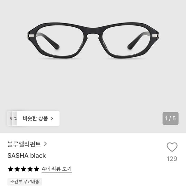 블루엘리펀트 SASHA black