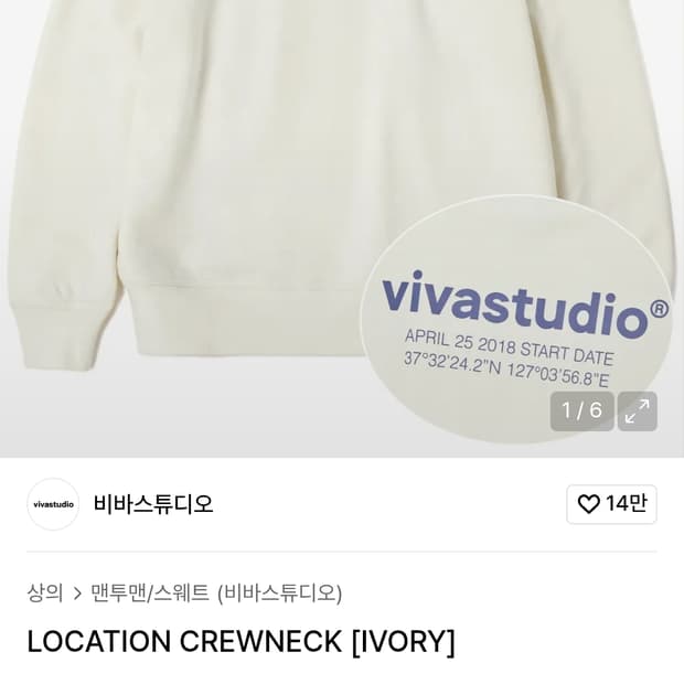 비바스튜디오 맨투맨