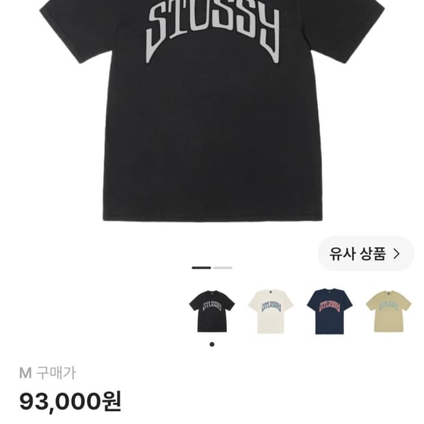 스투시 반팔 M 정품