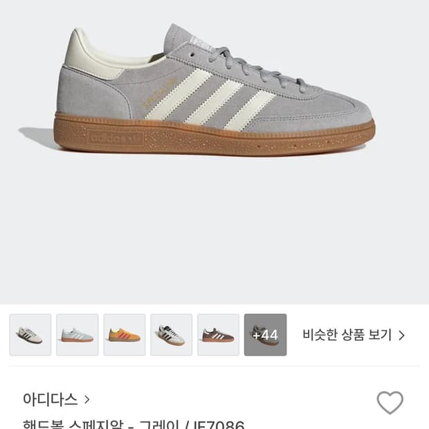 아디다스 핸드볼 스페지알 그레이 IF7086