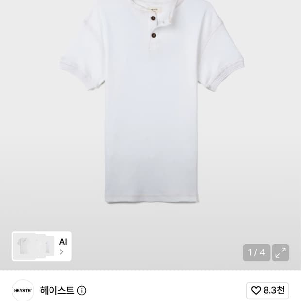 헤이스트 워시드 와플니트 헨리넥에크루 2사이즈