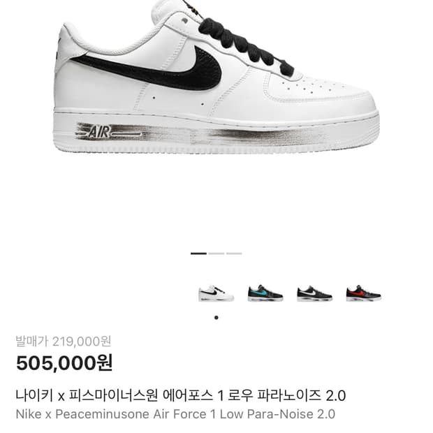 나이키 피마원 2.0