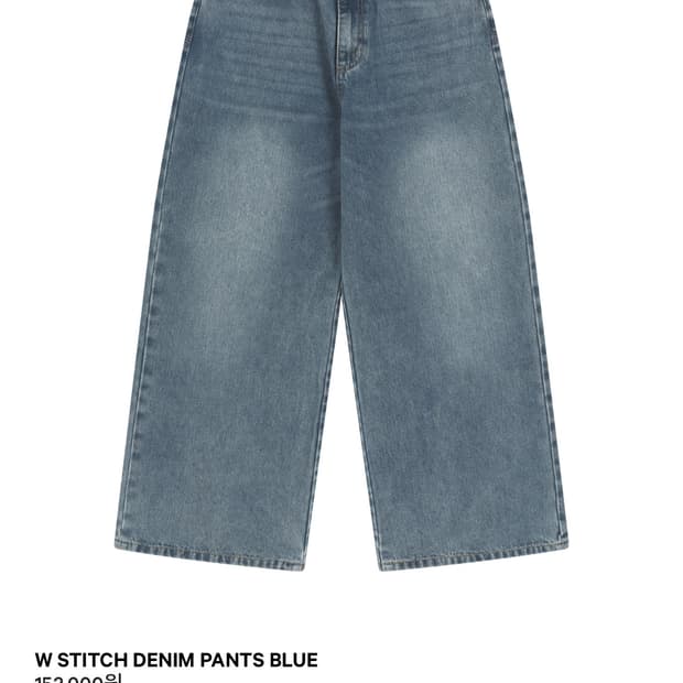 코이세이오 w 스티치 데님 팬츠