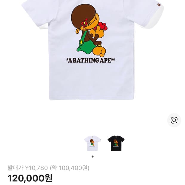 베이프 베이비 리사 반팔티