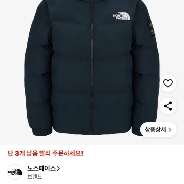 노스페이스/아스펜 ex 온볼 패딩 그레이(XL)