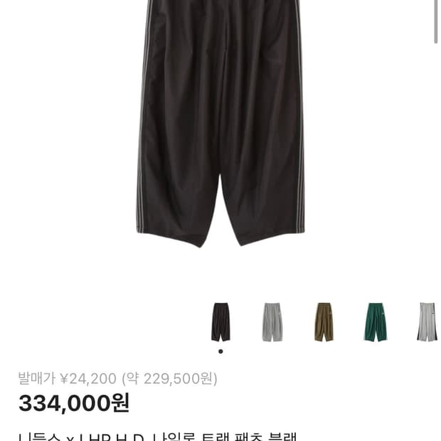 니들스 나일론 H.D 트랙팬츠