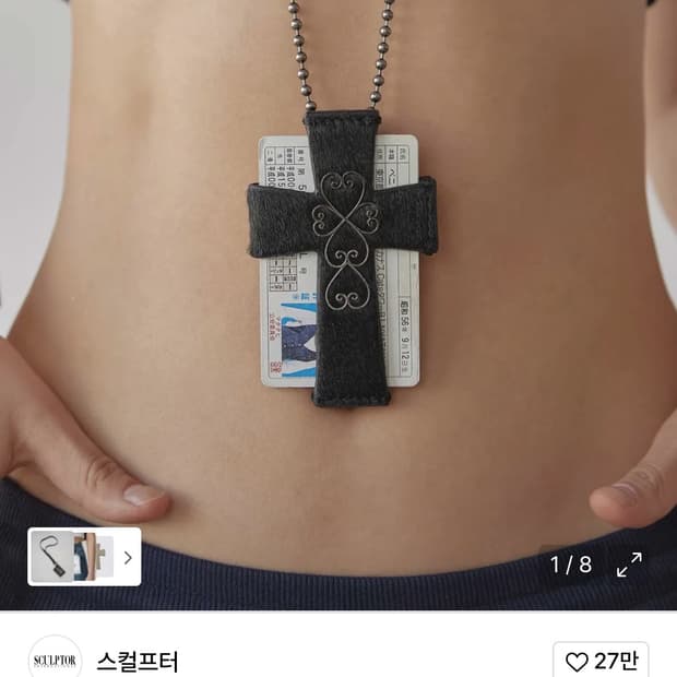 SCULPTOR 카드지갑 목걸이