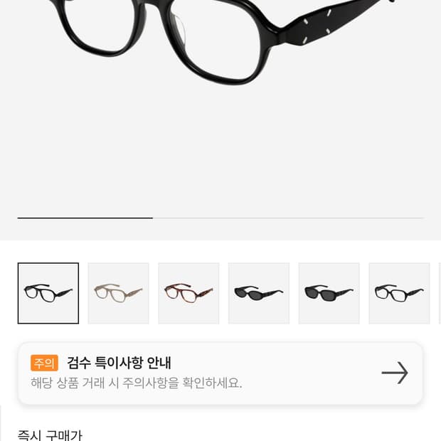 마르지엘라 젠틀몬스터 113
