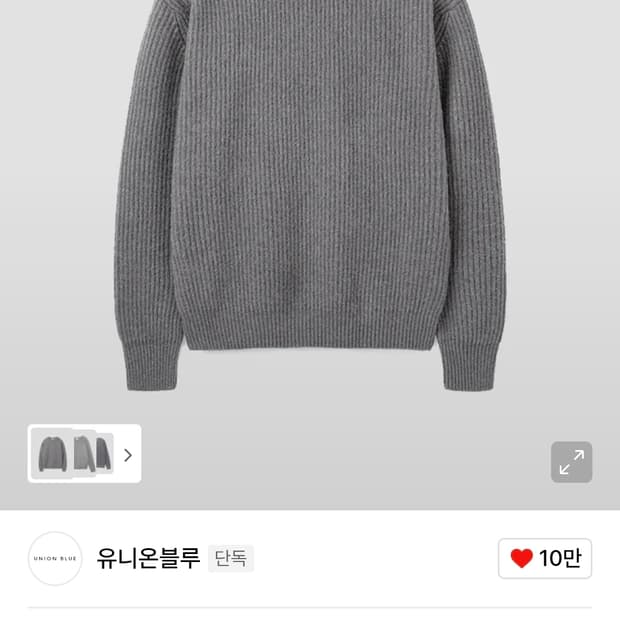 유니온블루 프리미어울 일레븐니트 그레이 L