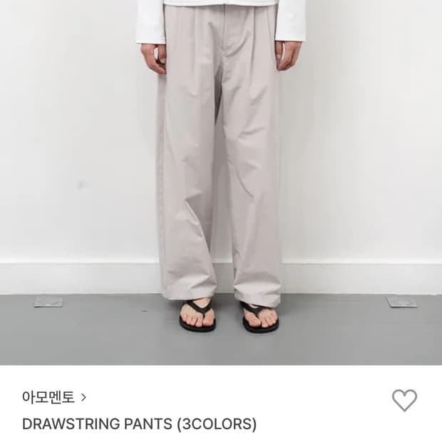 아모멘토 25ss Drawstring Pants (grey)