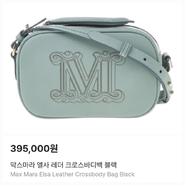 막스마라 엘사 레더 미니크로스