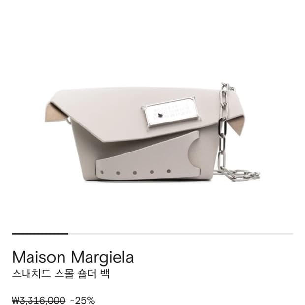 메종 마르지엘라 스내치드 체인 숄더백 스몰