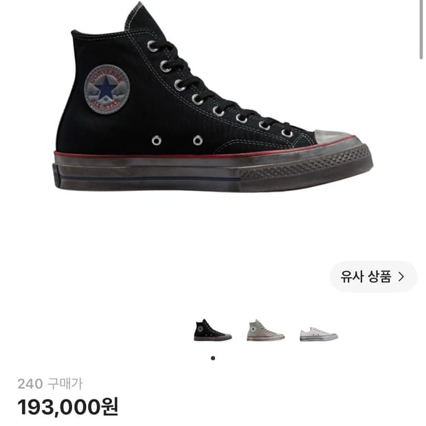 컨버스 척 70 수딩 크래프트 패션 블랙