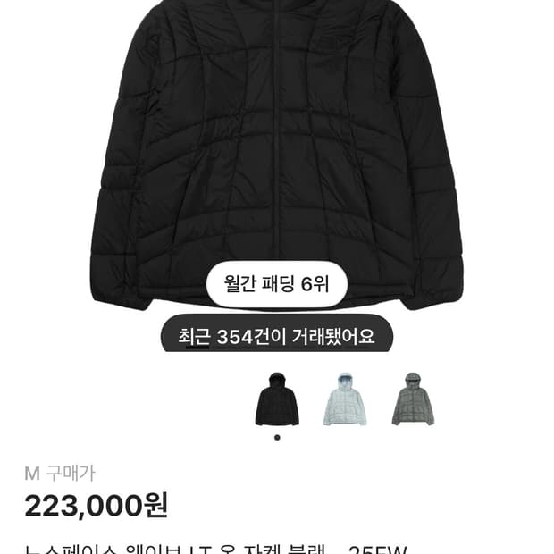 노스페이스 웨이브 LT 온 자켓 블랙 - 25FW