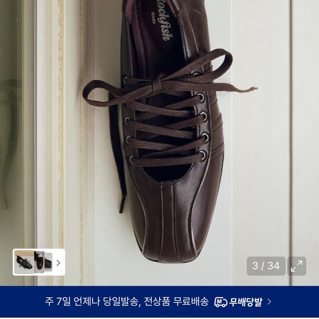 락피쉬웨더웨어 블리스 레이스업 스니커즈 v2