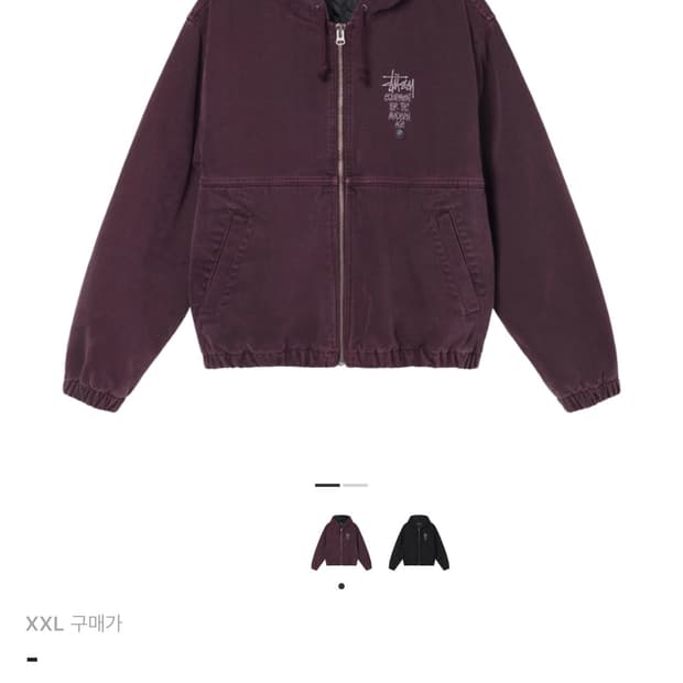 스투시 캔버스 인슐레이티드 워크 자켓 퍼플