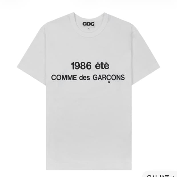*새상품)) CDG 1986 꼼데가르송 티셔츠 화이트 M