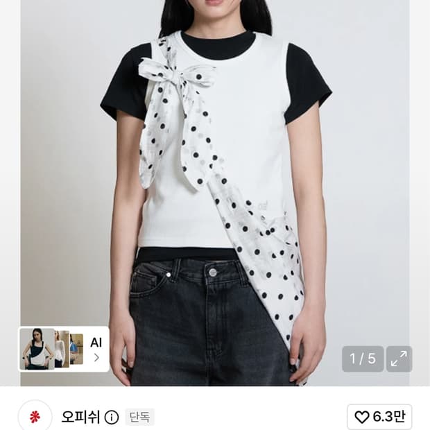 오피쉬 도트 숄더백 화이트