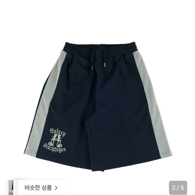이알티알 ERTR Hitchhiker Basket Pants Navy