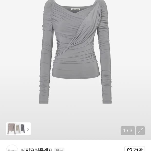 페인오어플레져 DRAPED OFF SHOULDER TOP grey